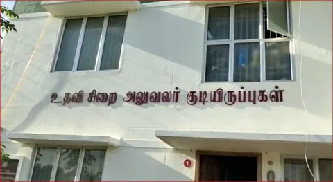 செல்போனால் நேர்ந்த விபரீதம்... உதவி ஜெயிலர் வீட்டுக்கு தீ வைத்த கைதி!