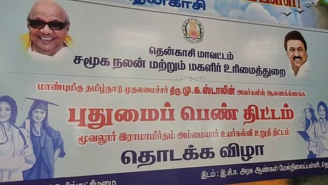 தென்காசி : அரசு கல்லூரி மாணவிகளுக்கான புதுமைப் பெண் திட்டம்...! தொடங்கி வைத்த ஆட்சியர்..!