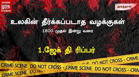 பாலியல் தொழிலாளர்களை மட்டும் கொலை செய்த தொடர் கொலையாளி!!!!காரணம் என்ன?