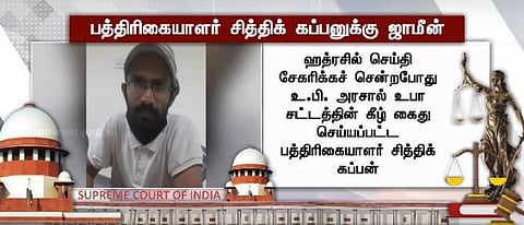 பாதிக்கப்பட்டவர்களுக்கு குரல் கொடுப்பது குற்றமா...? நீதிமன்றம் சரமாரியான கேள்வி...!