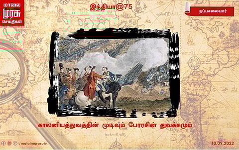 ”தாய்நாடு காக்க வேண்டுமென்றால் செங்குருதி சிந்துவது எங்களுக்கு வெல்லமடா. தோளோடு தோள் நின்று நான் வாளை சுழற்றினால் இந்த வையகம் நடுங்குமடா”