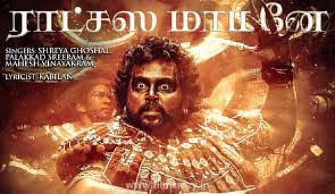 வெளியானது 'ராட்சஸ மாமனே' பாடலின் லிரிக்கல் வீடியோ... !