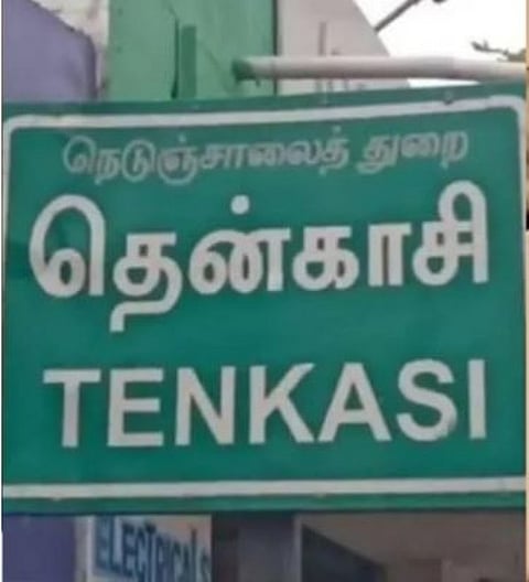 தின்பண்டங்கள் கொடுக்க மறுத்த விவகாரம்: கிராம நிர்வாக அலுவலர் அதிரடி மாற்றம்!