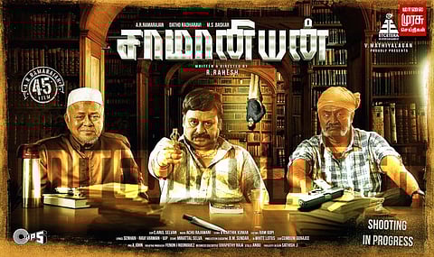 வருகிறார் ‘சாமானியன்’! ராமராஜனின் ரீ-எண்ட்ரி!!!