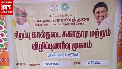 திருவாரூர் : கால்நடை மருத்துவம் மற்றும் விழிப்புணர்வு முகாம்...! தொடங்கி வைத்த ஆட்சியர்...!