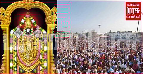 இலவச தரிசனத்துக்கு 48 மணி நேரம் காத்திருப்பு...மக்கள் வெள்ளத்தில் மிதக்கும் திருப்பதி!