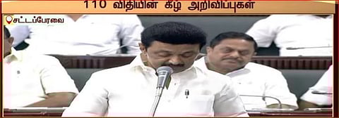 விதியின் 110ன் கீழ் முதலமைச்சர் ஸ்டாலின் வெளியிட்ட அறிவிப்புகள் என்னென்ன...?