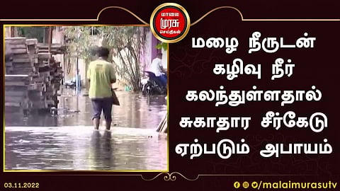 குளம் போல் மாறிய குடியிருப்பு பகுதிகள்...