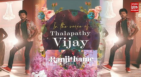 “உதடு வலிக்க கொஞ்சனுமே”... அரை மணி நேரத்தில் மில்லியன் பார்வையாளர்கள்...