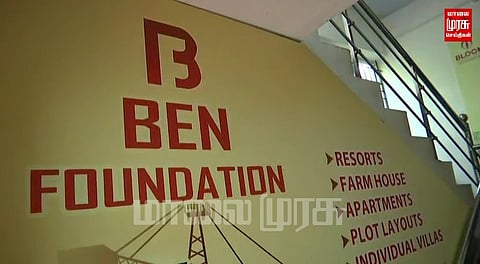 “நாங்க இருக்கோம்!”- என்று கூறி 1.5 லட்சம் மோசடி செய்த பெண்...