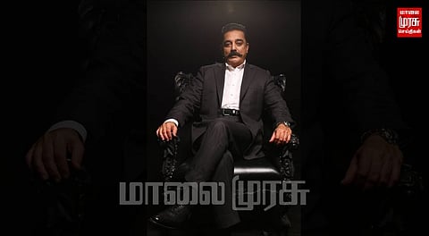 'விக்ரம்' திரைப்பட வெற்றியில் அனைவருக்கும் பங்கு உண்டு- கமல்...