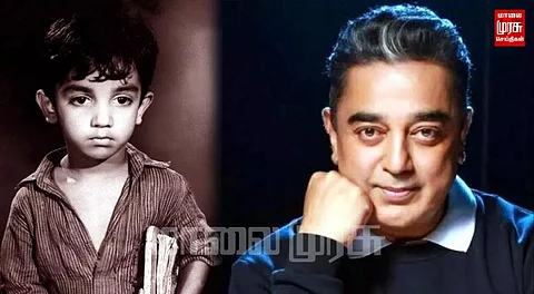 உலக நாயகனுக்கு இன்று பிறந்தநாள்...
