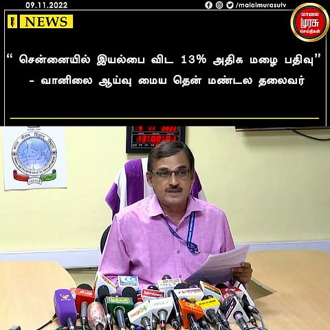 " சென்னையில் இயல்பை விட 13% அதிக மழை பதிவு..." - வானிலை ஆய்வு மைய தென் மண்டல தலைவர்