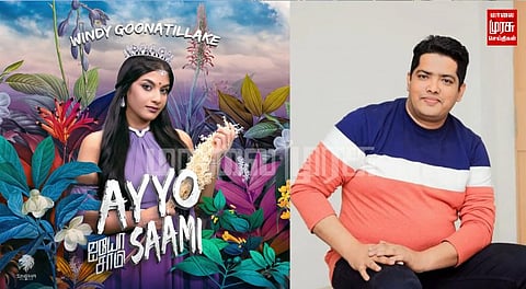 இன்ஸ்டாவில் டிரெண்டாகி வரும் ”ஐயோ சாமி நீ எனக்கு வேணாம்”...