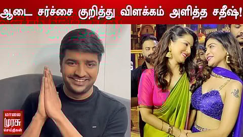 தொடரும் சதீஷ் சர்ச்சை... முற்றுப்புள்ளியாய் வெளியான வீடியோ...