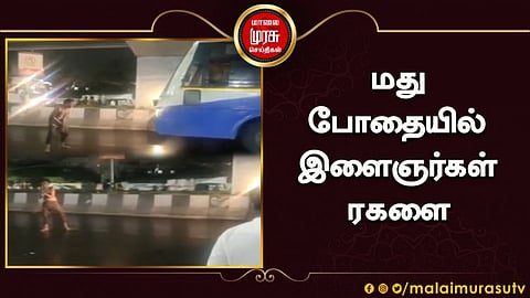 ரோட்டில் நிர்வாணமாக நின்ற புள்ளிங்கோ... வெளுத்து விட்ட பொதுமக்கள்..