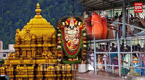 40 மணி நேரம் இலவச தரிசனத்திற்காக காத்திருந்த பக்தர் கூட்டம்...