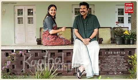 வெளியானது “காதல் தி கோர்” படத்தின் ஃபர்ஸ்ட் லுக்...