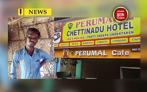 பணிக்கு சேர்ந்து இரண்டே நாட்களில் ஊழியருக்கு நேர்ந்த சோகம்...!