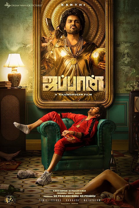 நடிகர் கார்த்தியின் 25-வது திரைப்படம்...! வெளியானது ஃபர்ஸ்ட் லுக் போஸ்டர்...!