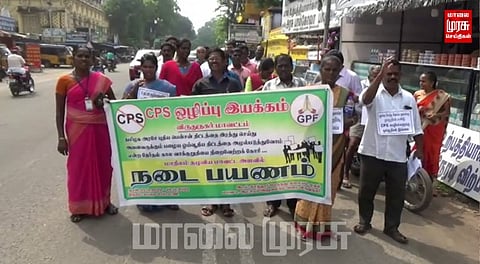 பழைய ஓய்வூதிய திட்டம் நடைமுறைப்படுத்த கோரி நடைபயணம்...