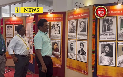 அறியப்படாத சுதந்திர போராட்ட வீரர்கள் குறித்த புகைப்பட கண்காட்சி...!