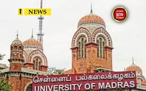 சென்னை பல்கலைக்கழக வினாத்தாள் குளறுபடி....! அதிரடி உத்தரவு பிறப்பித்த உயர்கல்வித்துறை...!