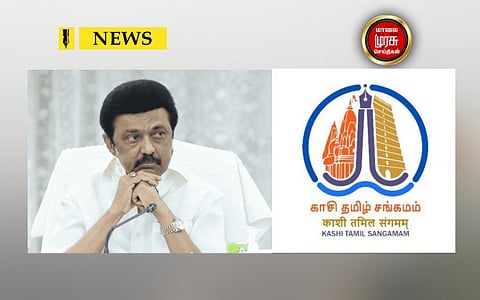 முதலமைச்சர் ஸ்டாலினுக்கு மத்திய அரசு எழுதிய கடிதமும்....கிடைக்காத பதிலும்...