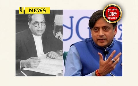 அம்பேத்கரே இந்தியாவின் முதல் ஆண் பெண்ணியவாதி - சசி தரூர் புகழாரம்