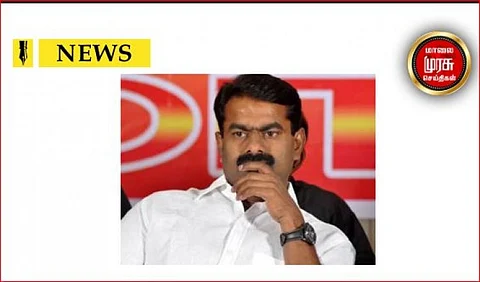 இறைக்குரு ‘திருக்குறள் மணி’10 ஆம் ஆண்டு நினைவு நாள்...சீமான் புகழ் வணக்கம்...