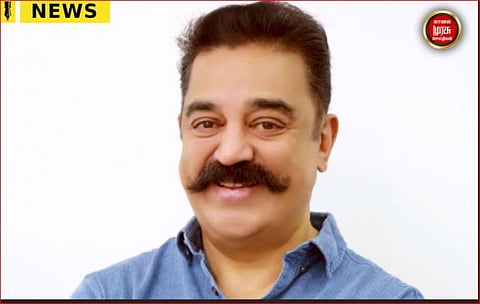 இதானா சங்கதி...இல்லம் திரும்பிய உலகநாயகன் கமல் ஹாசன்...