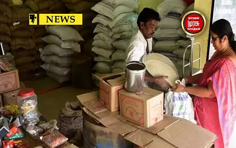 நியாயவிலைக்கடைகளுக்கு எச்சரிக்கை விடுத்த கூட்டுறவுத்துறை..! என்ன காரணம்...?