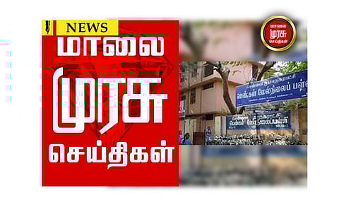 மாலை முரசு செய்தியின் எதிரொலி ...நன்றி தெரிவித்த பொது மக்கள்...