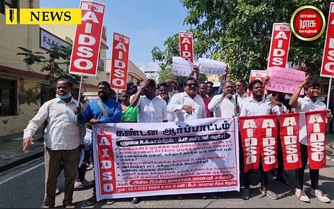 1 ரூபாய் கட்டண பேருந்து... என்.ஆர் காங்கிரஸ் கண்டன ஆர்ப்பாட்டம்...