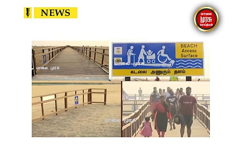 மாற்றுத் திறனாளிகளுக்கு மெரினாவில் நிரந்தர நடைபாதை - சென்னை மாநகராட்சியின் புதிய முயற்சி