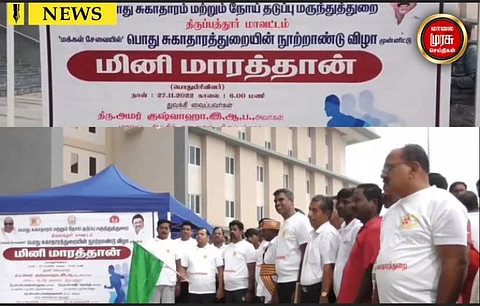 மினி மராத்தான் ஓட்டபந்தயம்!! கொடியசைத்து துவக்கி வைத்த மாவட்ட ஆட்சியர்...