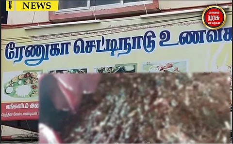 உணவகத்தில் கறியில் புழுக்கள் இருந்ததால் பரப்பரப்பு...ஹோட்டலுக்கு சீல்...