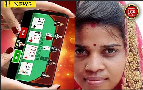 ஆன்லைன் ரம்மி விளையாட்டில் தோற்று வட மாநில பெண் தூக்கிட்டு தற்கொலை...