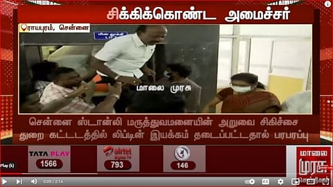 லிப்டில் சிக்கிய அமைச்சர்!!!ஆடிப்போன மருத்துவமனை...