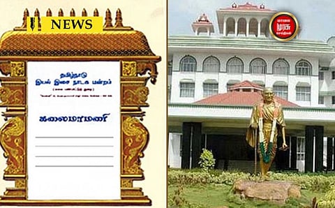 “கலைமாமணி விருது” வழக்கில் மீண்டும் விசாரணை...நீதிமன்றம் சொன்னது என்ன?