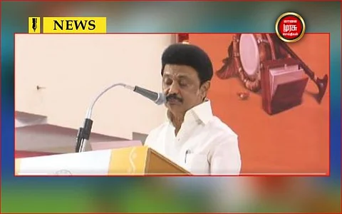 31 ஜோடிகளுக்கு திருமணம்...மங்கல நாணை எடுத்து கொடுத்து வாழ்த்திய முதலமைச்சர்!