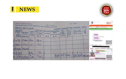 மின் இணைப்பு எண்ணுடன் ஆதார் எண்ணை இணைப்பது கட்டாயம்..!