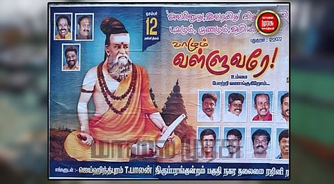 வாழும் வள்ளுவரே...! இது என்னடா தலைவருக்கு வந்த சோதனை...