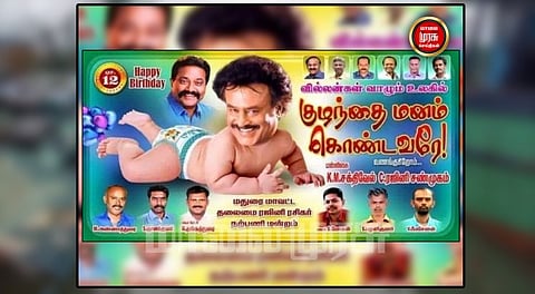 ‘மீசை வச்ச குழந்தை’ன்னு சொன்னதுக்கு குழந்தையாவே மாத்திட்டீங்களேப்பா...