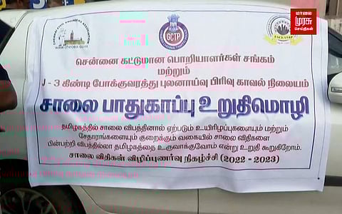சாலை விதிகளை பின்பற்ற விழிப்புணர்வு...! விதிகளை கடைபிடித்த வாகன ஓட்டிகளுக்கு பரிசு...!