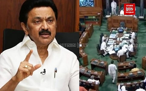 மக்களவை நிறைவேறிய மசோதா: வரவேற்று ட்வீட் செய்த முதலமைச்சர்!