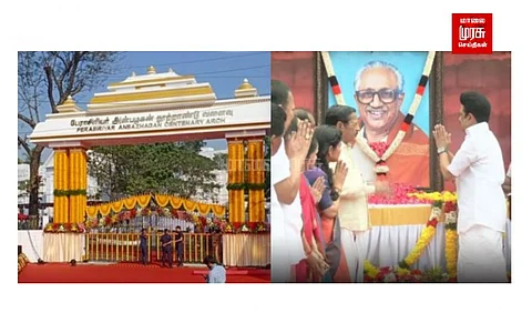 “எல்லார்க்கும் எல்லாம்” - அறிக்கை வெளியிட்டு நூற்றாண்டு வளைவை திறந்து வைத்த முதலமைச்சர்!