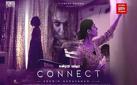 பார்வையாளர்களை பயத்தின் உச்சகட்டத்திற்கு கொண்டுசெல்ல வருகிறது லேடி சூப்பர்ஸ்டாரின் கனெக்ட்..!