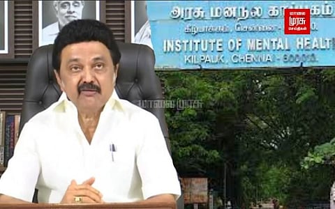 கீழ்பாக்கம் அரசு மனநல காப்பகம்: 2 கோடியே 36 லட்ச ரூபாய் மதிப்பில்...இடைநிலை பராமரிப்பு மையம் திறப்பு!