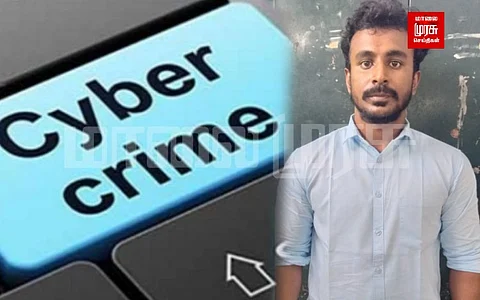உஷார்..! வங்கி ஊழியரின் மோசடி...! வாடிக்கையாளரின் ஆவணங்களை திருடி...?